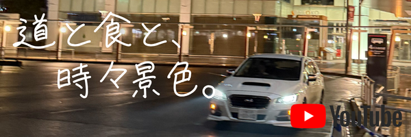 今井観光YouTube