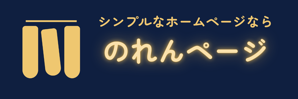のれんページ