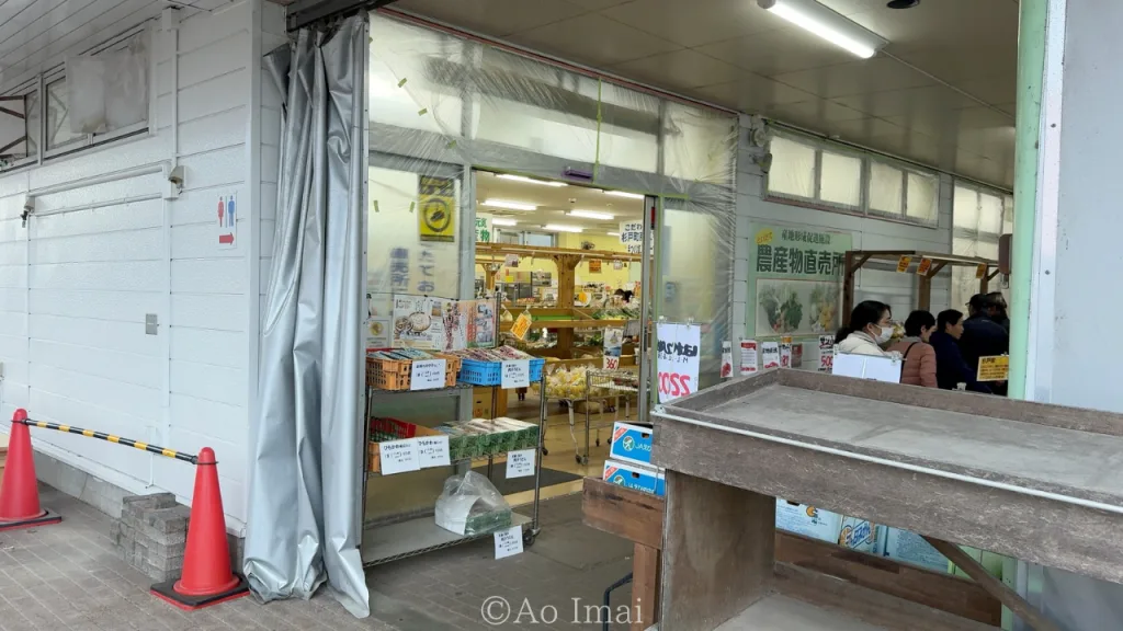アグリパークゆめすぎとの農産物直売所