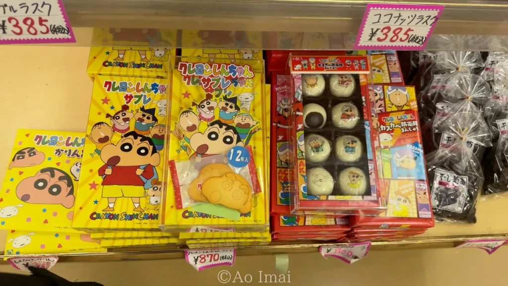 アグリパークゆめすぎとの農産物直売所でクレヨンしんちゃんのお菓子