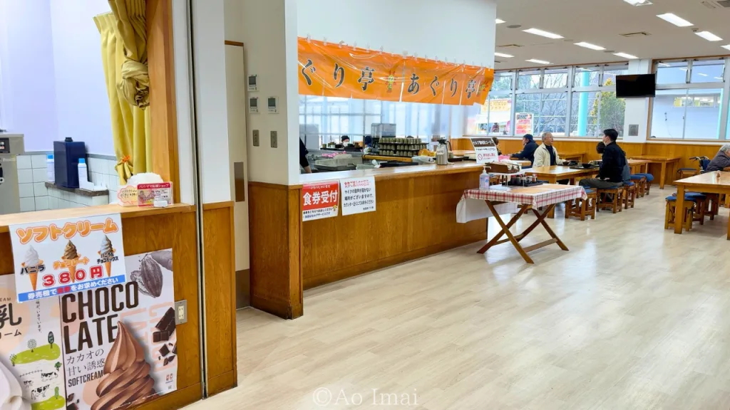 「あぐり亭」の雰囲気