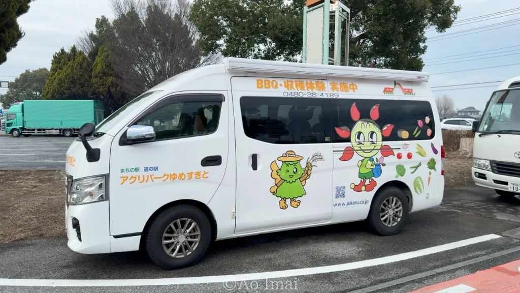 アグリパークゆめすぎとの車