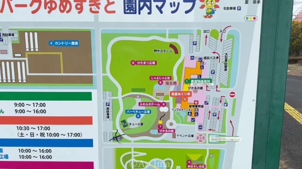 アグリパークゆめすぎとの園内マップ